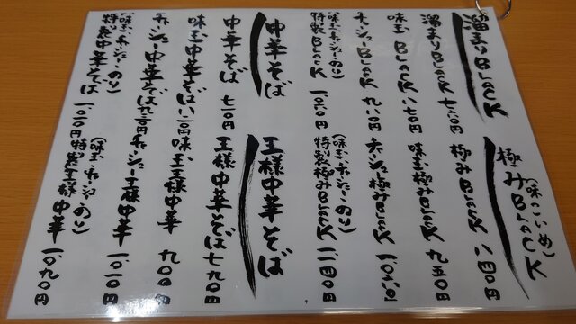 文字はオールブラック。挑戦的だ