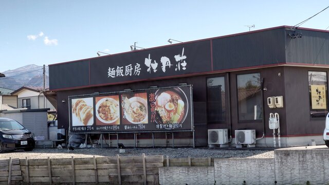 外からも気合を感じる