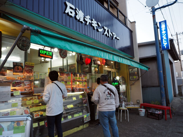 石渡チキンストアー