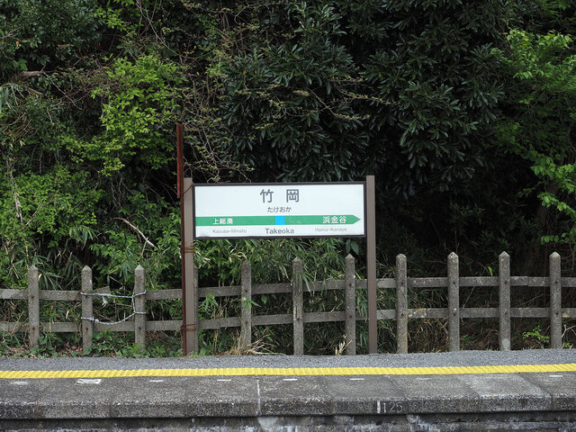 JR内房線竹岡駅