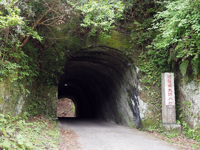 燈籠坂大師の切り通しトンネルへ続く入口のトンネル