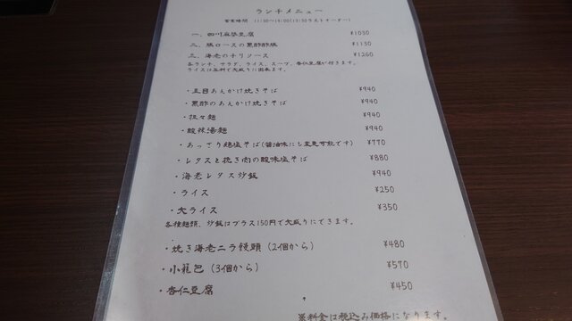 メニューの数が限られているのは丁寧に作る証か