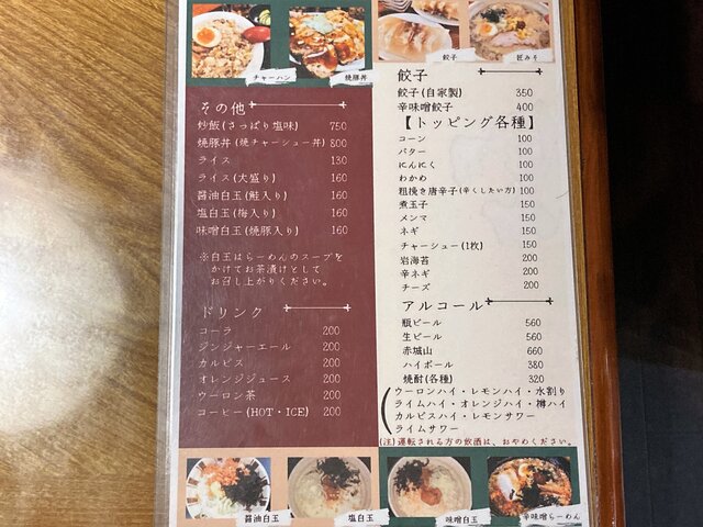 メニュ―裏