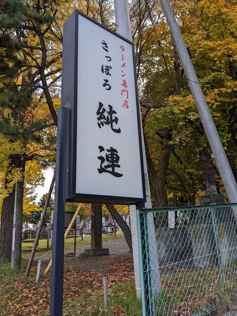 道路から見える看板
