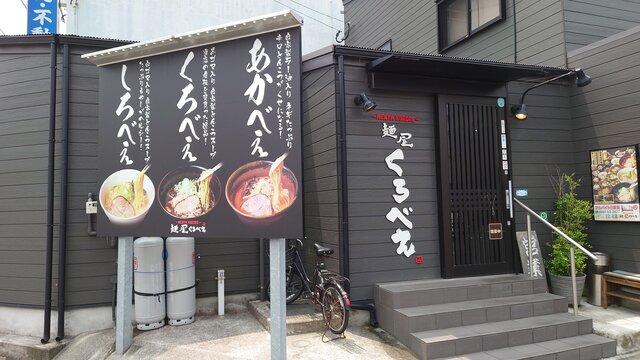 お店の名前の由来は店主のお子さんが付けたという