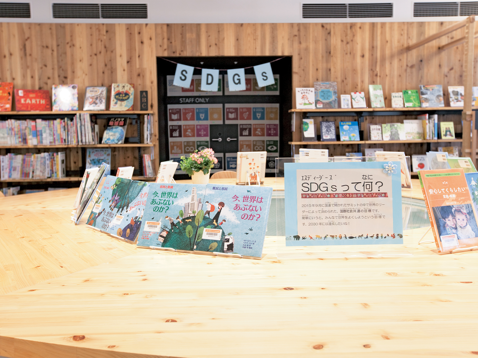 CLTでつくられた、バイオマスボイラーで冷暖房を賄う『真庭市立中央図書館』。SDGsを学べる本を貸し出している。
