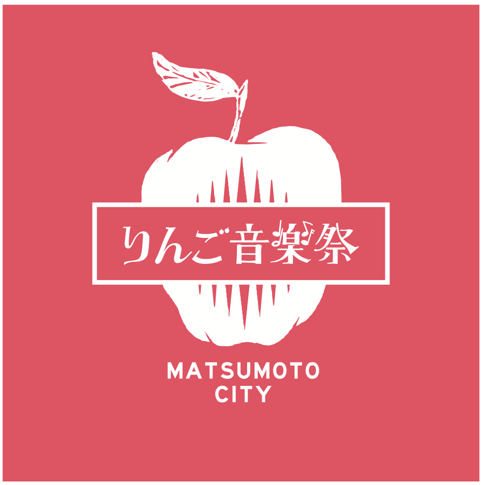 りんご音楽祭ロゴ