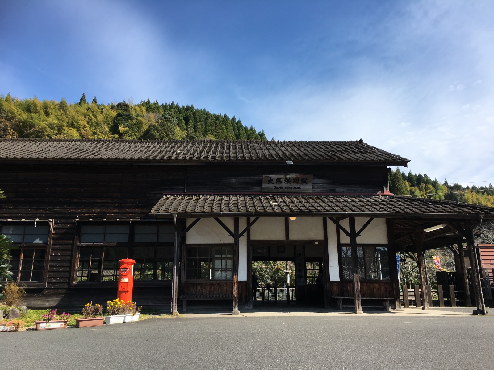 大隅横川駅