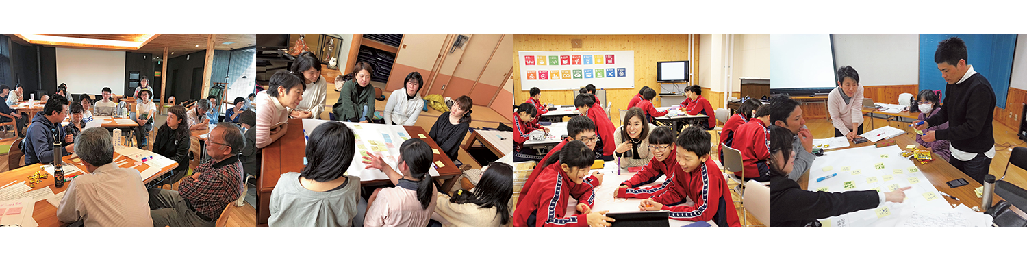 右/「SDGs未来都市部会」。右中/中学生もSDGsを学び、下川の未来を考えた。左中/「下川りくらしネット(女子会)」。左/「住民有志の会」もありたい姿を議論した。
