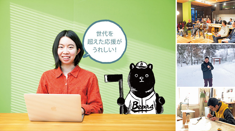 左/「森の寺子屋」を運営する立花さん。「シモカワベアーズ」のキャラクターは、ヒグマ!右上/月に1回、半年間かけて開催される「森の寺子屋」。左中/「シモカワベアーズ」1期生の山田泰生さんは、エゾシカ肉の利活用に挑戦中。左下/2期生の山口駿人さんは、下川産の木材を使った出張DIYを実践中。
