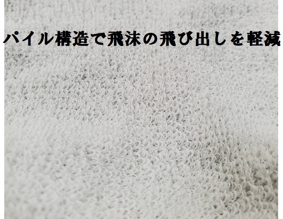 内側はパイル(タオル状)になっています。