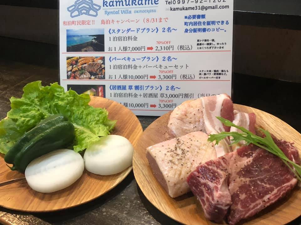 料理