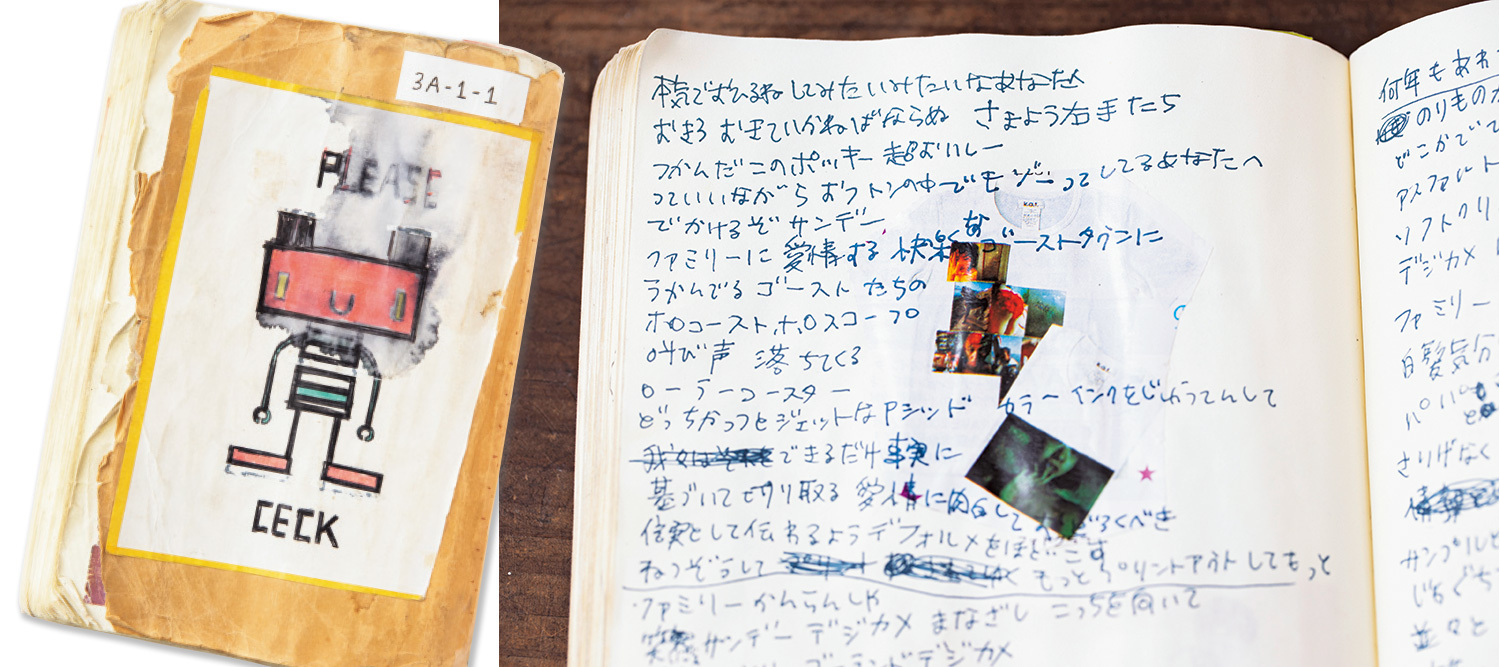 性別/女性 イニシャル/Mさん 年代/30代 肩書き/詩人 種類/ノート 冊数/1冊 書かれた年/2004年