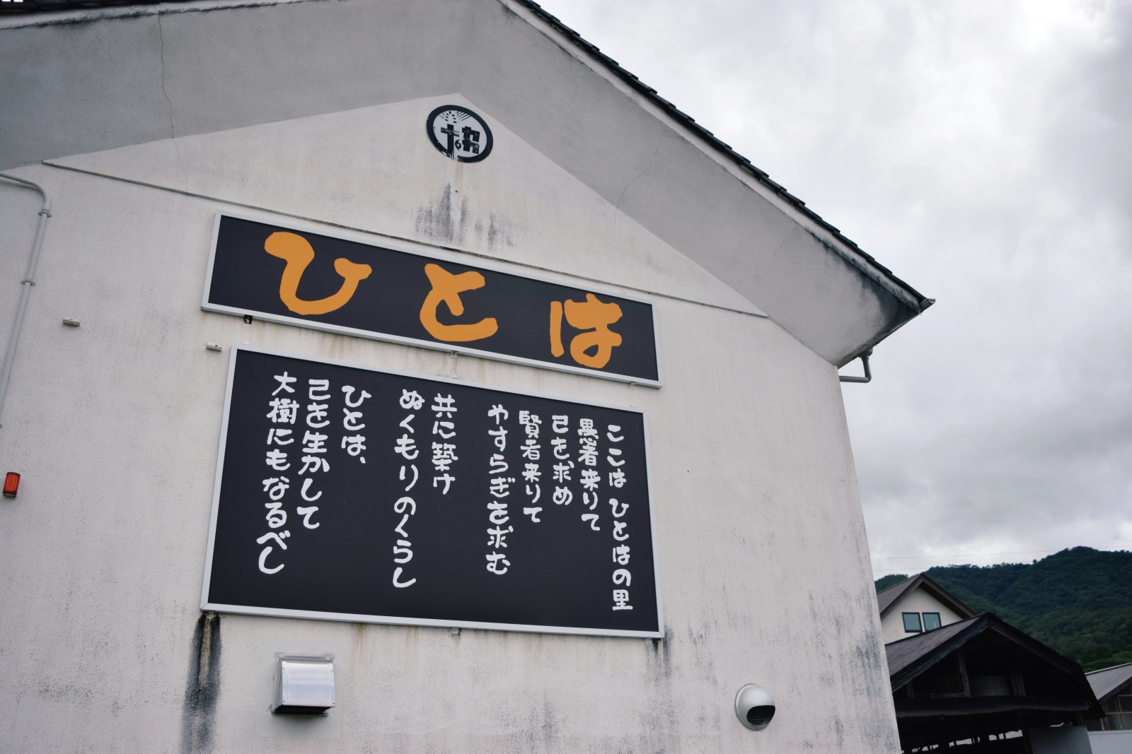 ひとは