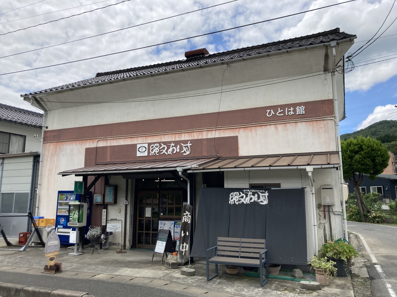 ひとは館