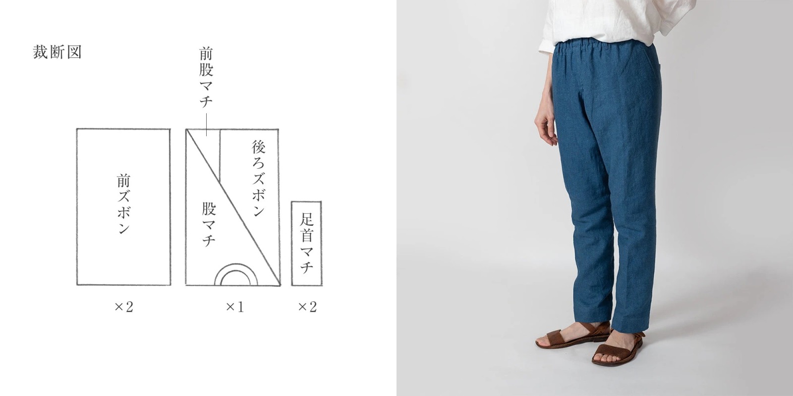 たつけ