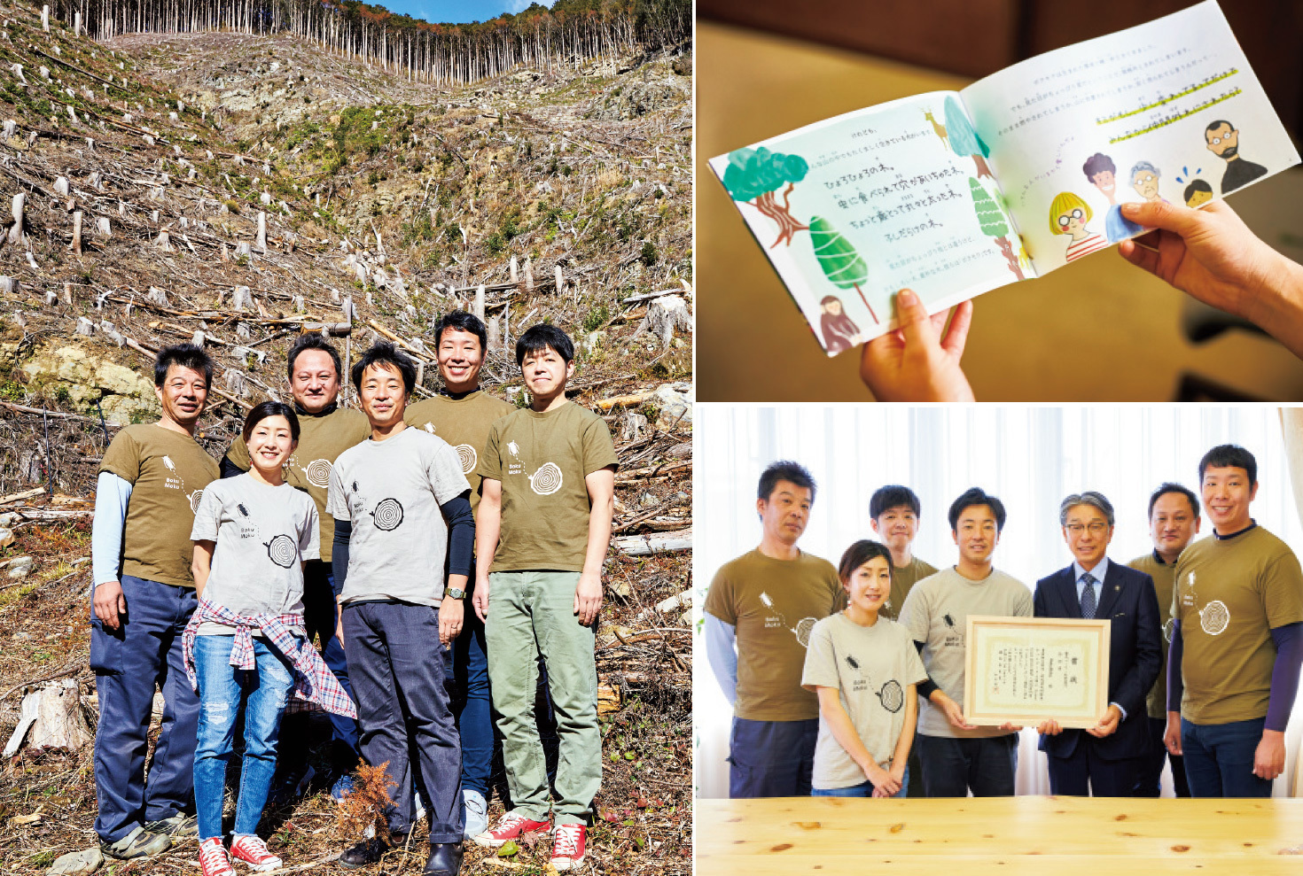 左/これから植林される山に立つ『Boku Moku』メンバー。右上/山の多様性を伝える絵本も製作。右下/田辺市の市長室にもあかね材のテーブルがある。コンクール受賞を市長に報告。