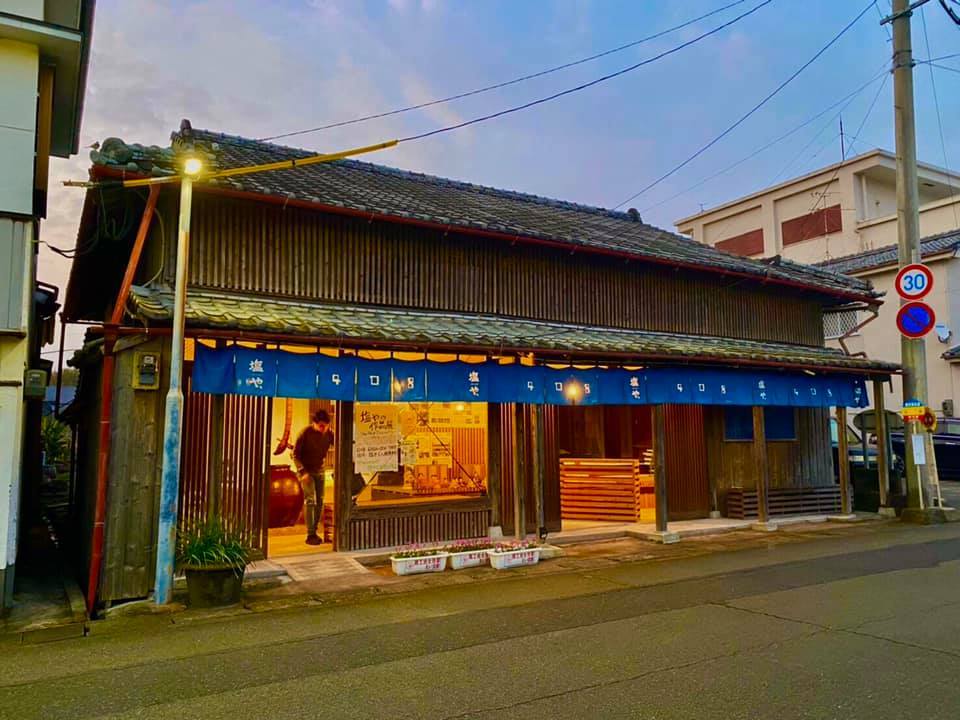 「塩や、」外観