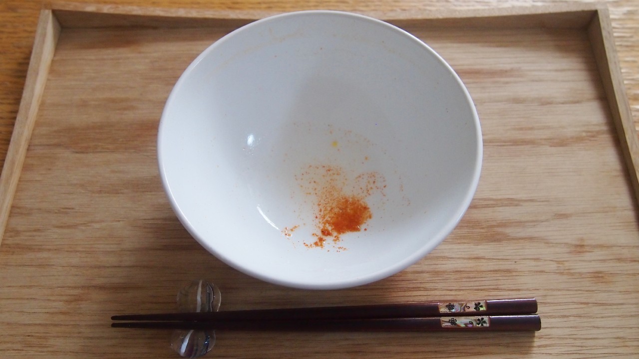完食