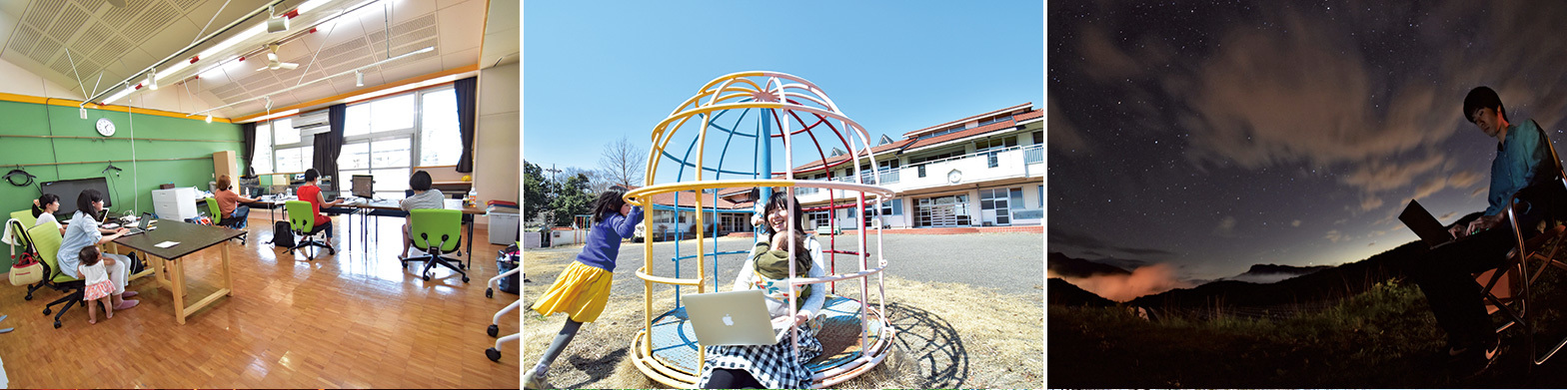 左/子連れでの利用は、子どもが長期休暇に入る時期に人気。子どもが退屈せず、親も仕事に集中できる。パパ、ママともに利用者が多い。 中央/『テレワークセンターみなかみ』には、幼稚園時代の遊具が残っている。子連れ利用者は保育スタッフに子どもを預けられる。 右/空気の澄んだみなかみ町では、星空がきれいに見え、時期によってはホタルもいる。テレワークであれば、そんな場所での仕事も可能。