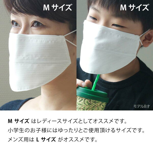息苦しくない抗菌マスク/サイズ参照
