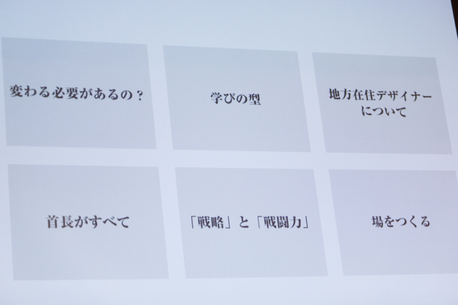 SASHIDE''S EYE 日本を元気にする方法