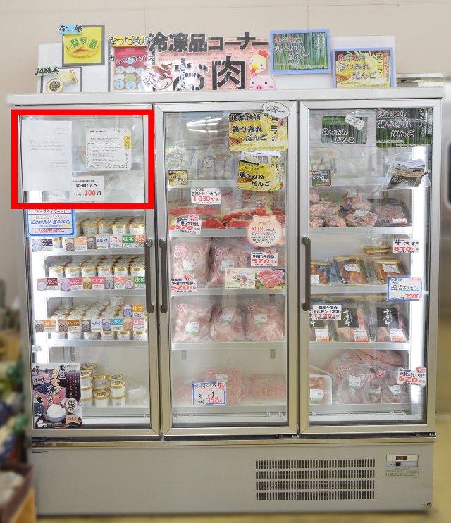 JA岡山はなやか中央テンペ
