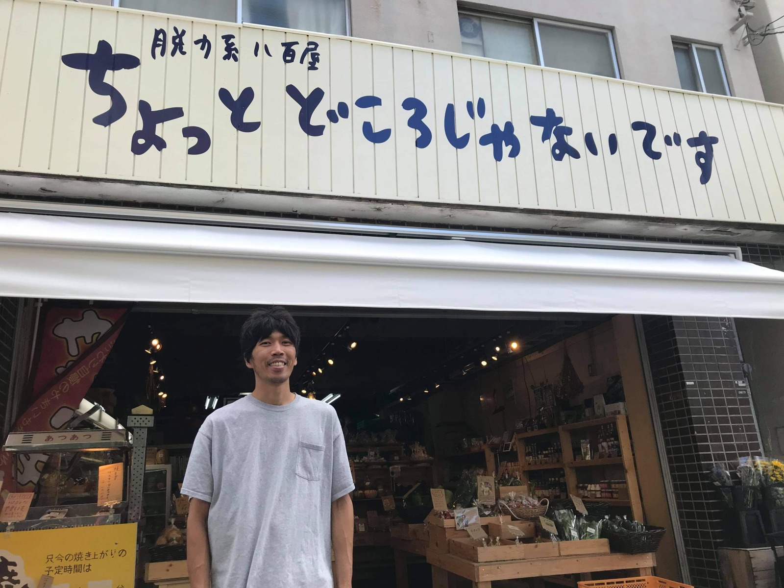 ちょっとどころじゃないです