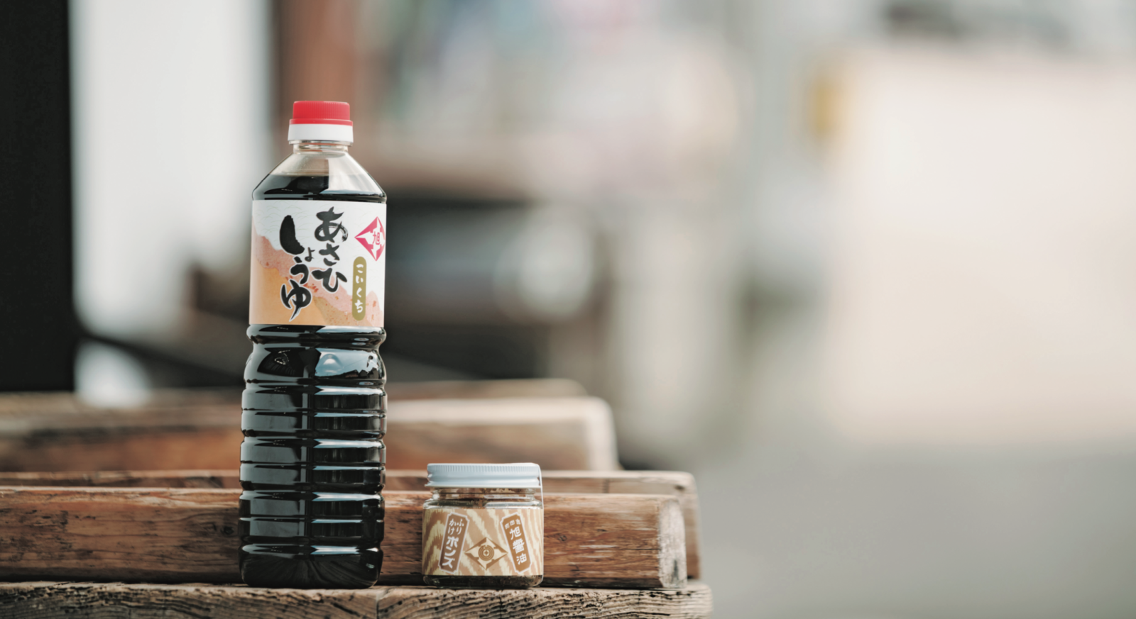 濃口醤油(写真左)とふりかけぽん酢。