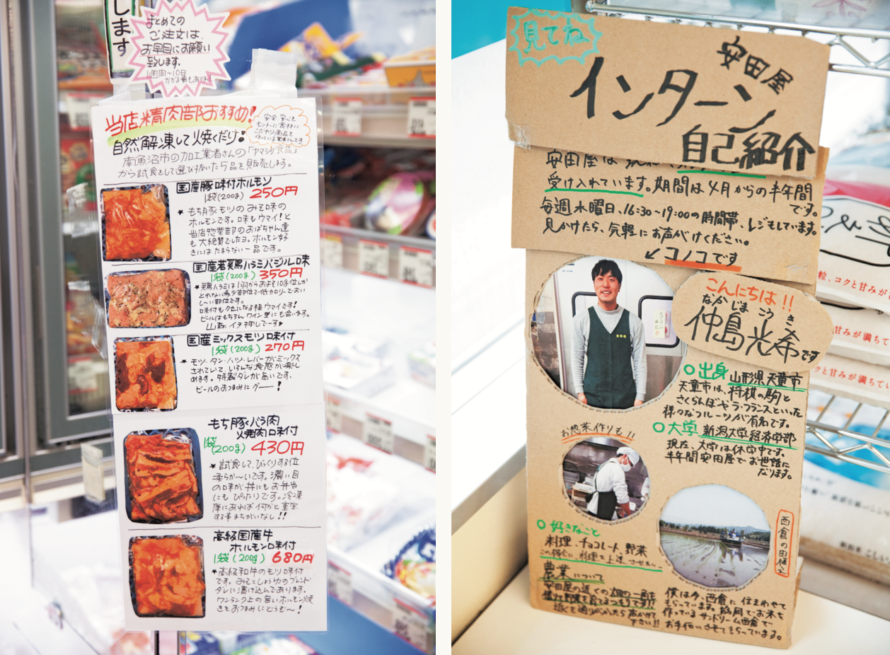 右/店の片隅にインターン生の仲島さんを紹介する手づくりのボードが。「見かけたら気軽にお声がけください」と。左/焼き肉用の肉もPOPでていねいに説明しながら販売。