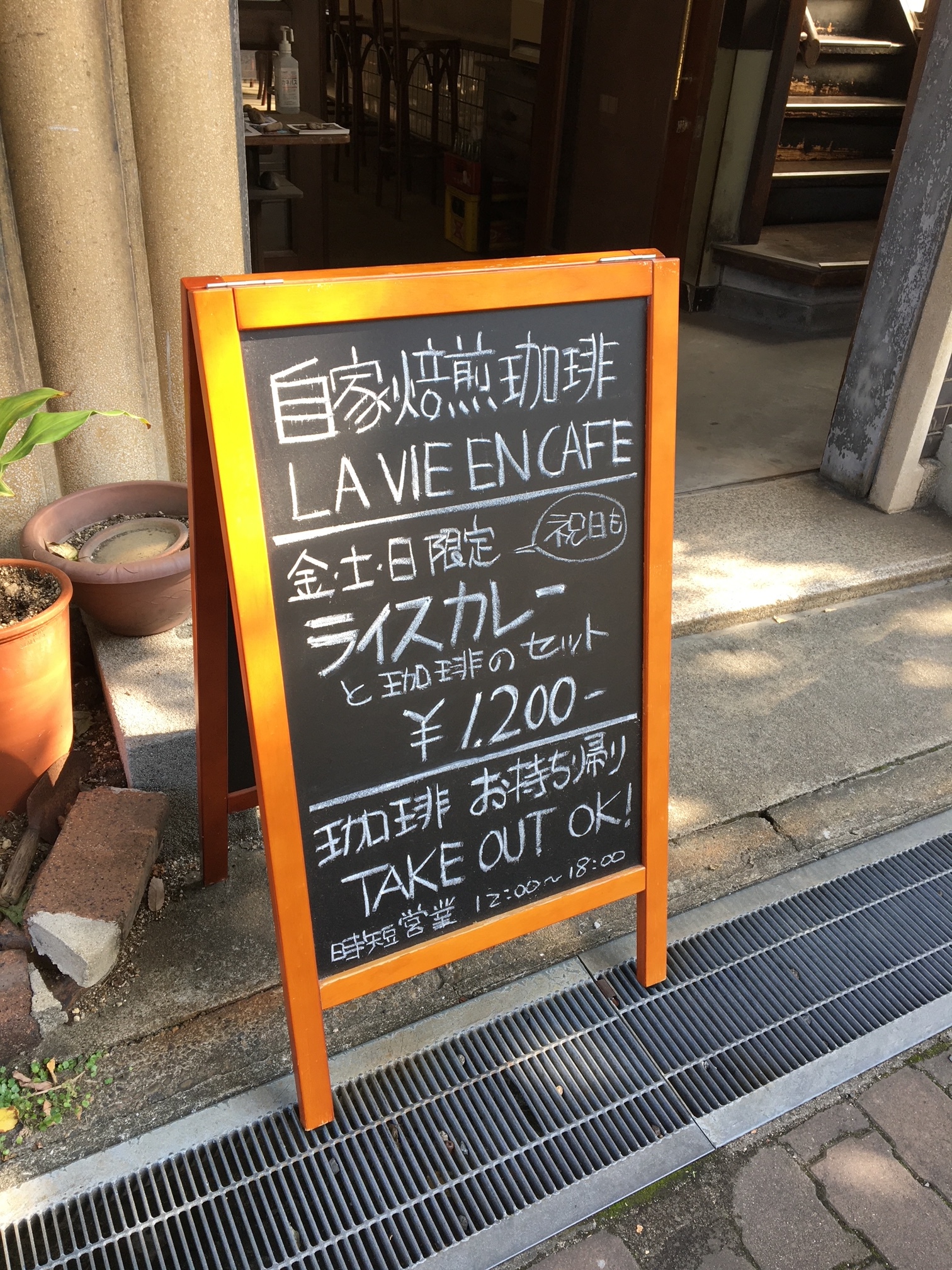 ラヴィアンカフェ看板