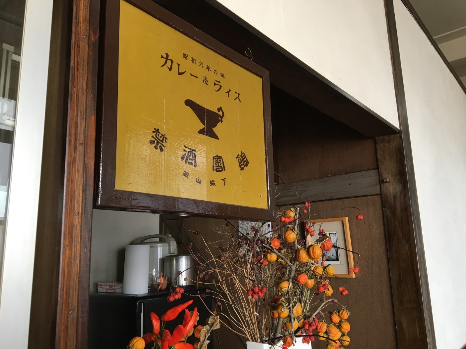 ラヴィアンカフェ店内看板