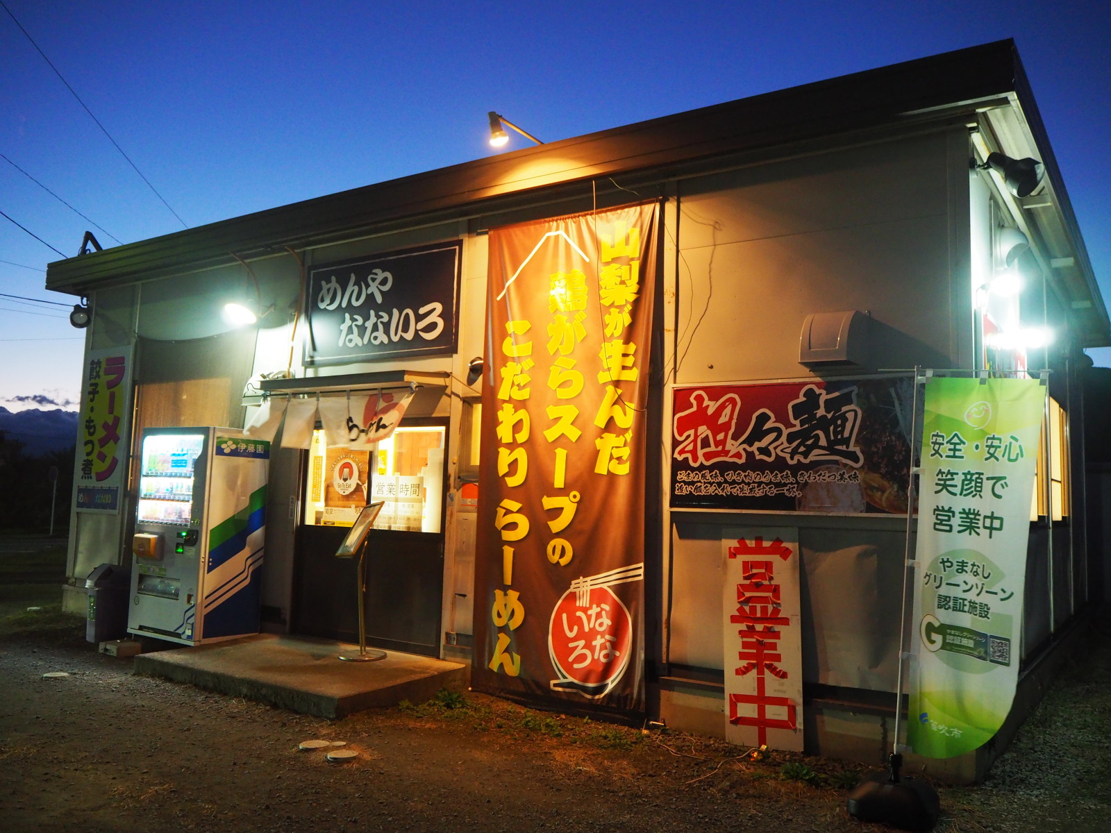 2016年オープン以来、進化し続けながら地元に密着してきた。大通りに面し、駐車場は大型トラックも停められる余裕のある広さ。