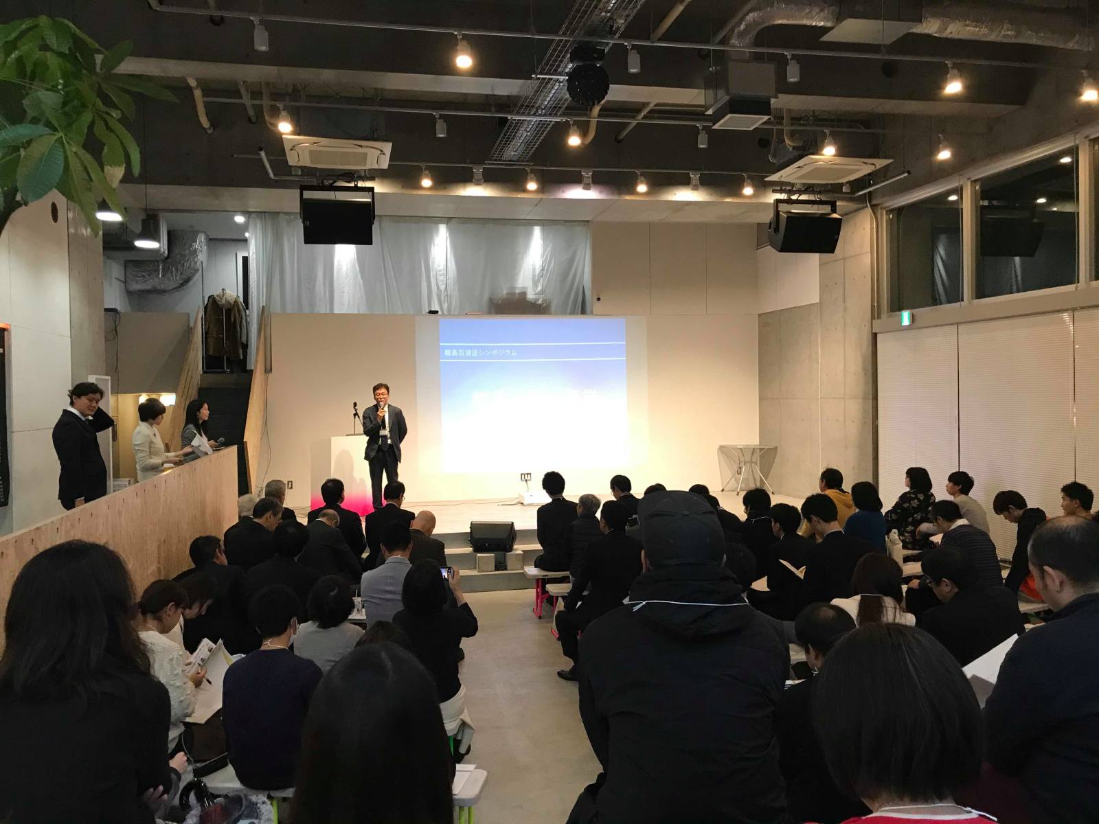 基調講演
