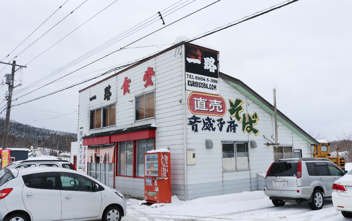 一路食堂