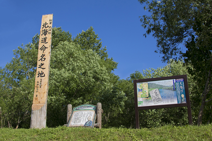命名の地