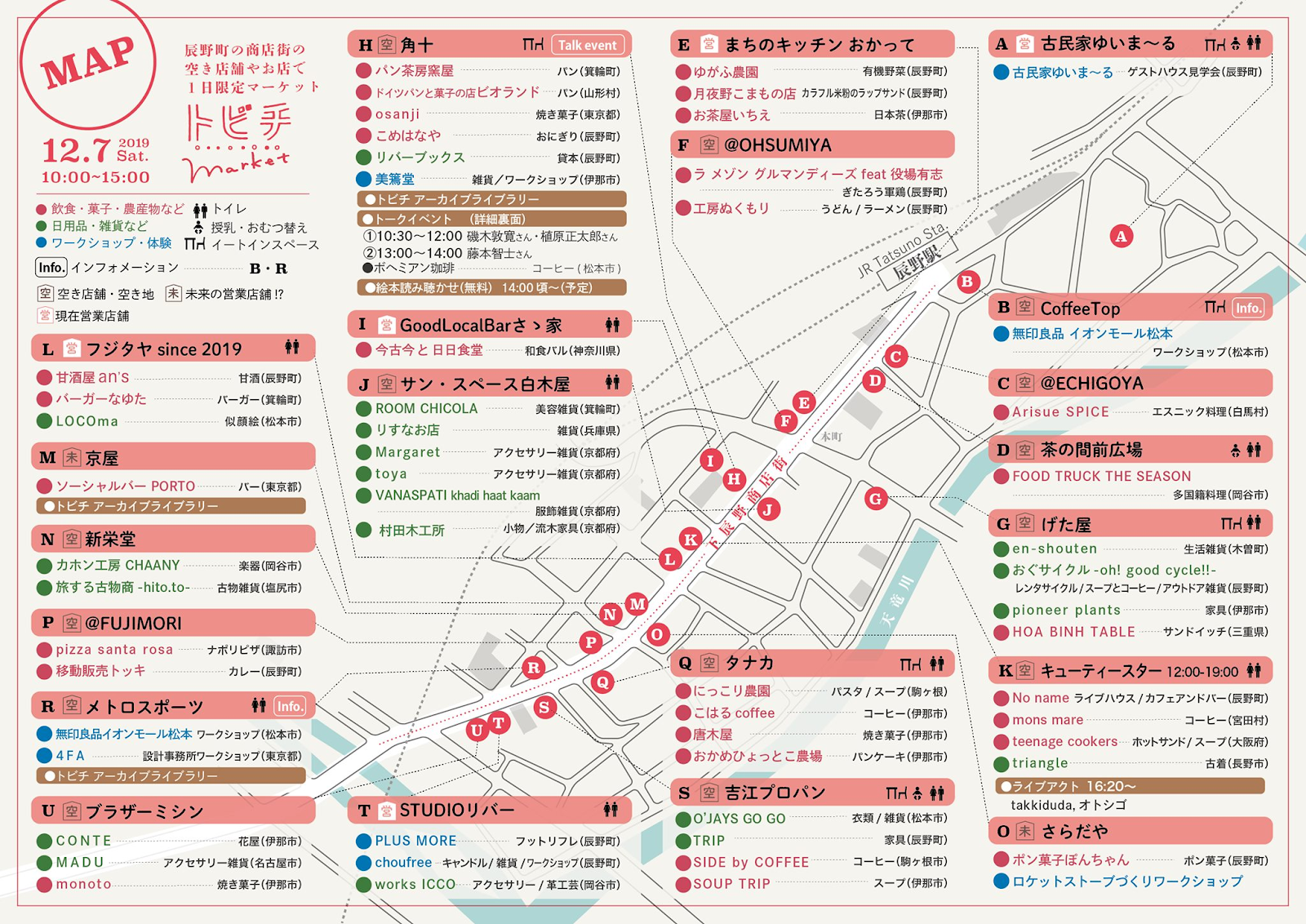トビチmarketマップ