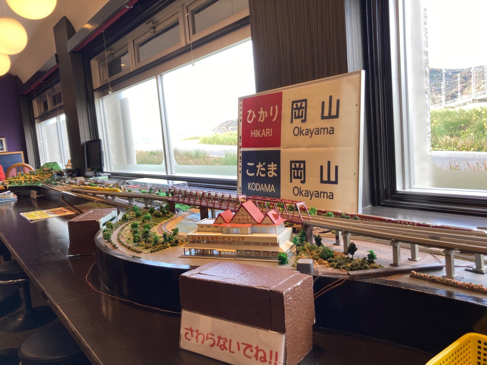 おさふねサービスエリア