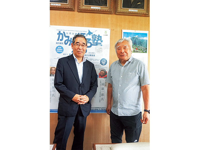 三浦雄一郎氏(右)が刻み続けてきた軌跡は元気がなせる業。上士幌町の“元気”の代表・竹中町長とのツーショット。