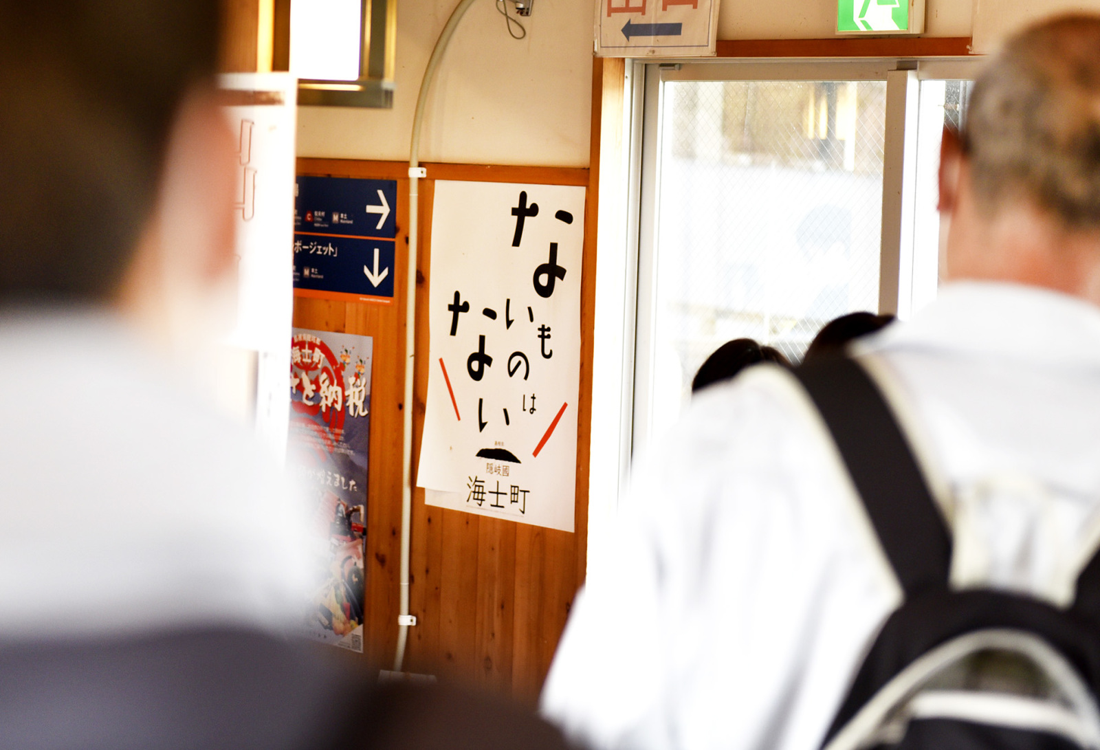 島根県松江市の七類港から約3時間の船旅で、フェリーは海士町の港・菱浦港へ。港のターミナルへ入ったところに貼られているのがこのポスターだ。「ないものはない」。味わいのあるキャッチコピー。