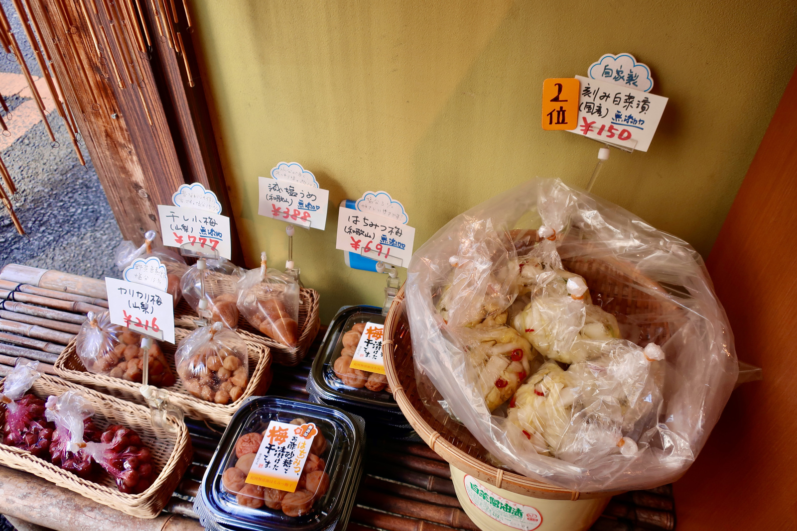 自家製漬物