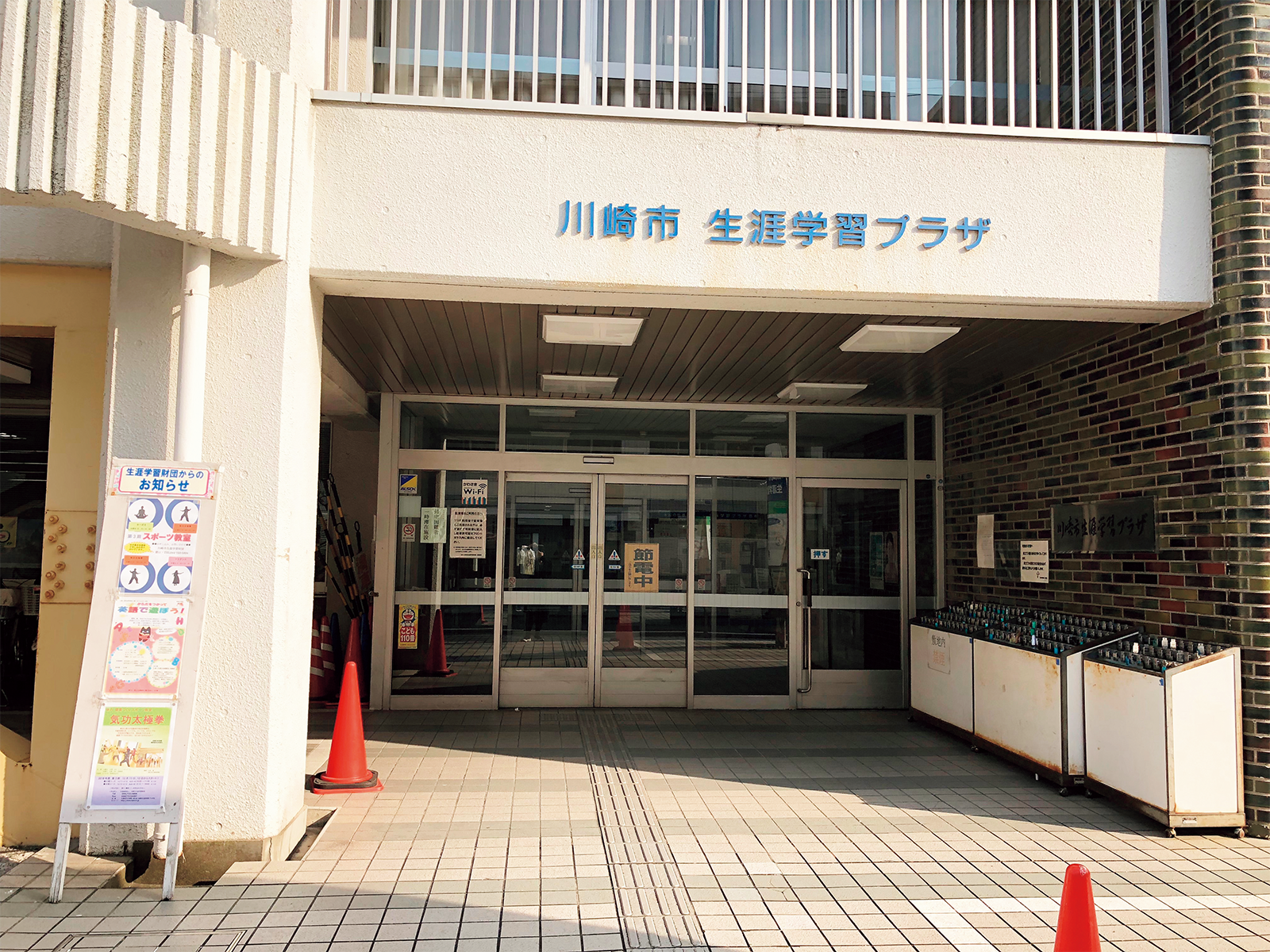かわさき市民アカデミー 神奈川県川崎市 Sotokoto Online ソトコトオンライン 未来をつくるsdgsマガジン