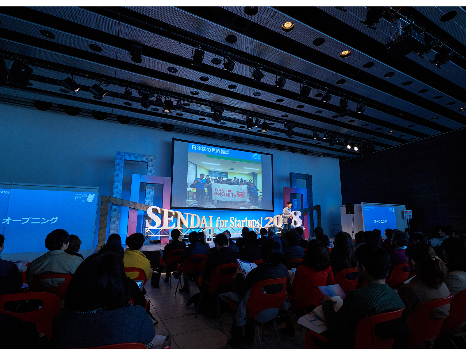 ことしの「SENDAI for Startups!」。のべ750人以上が参加した。