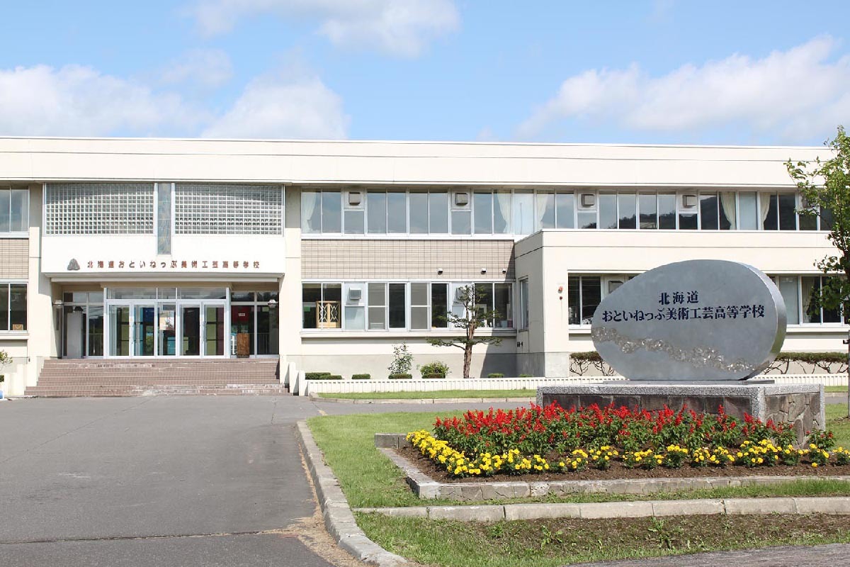 高校
