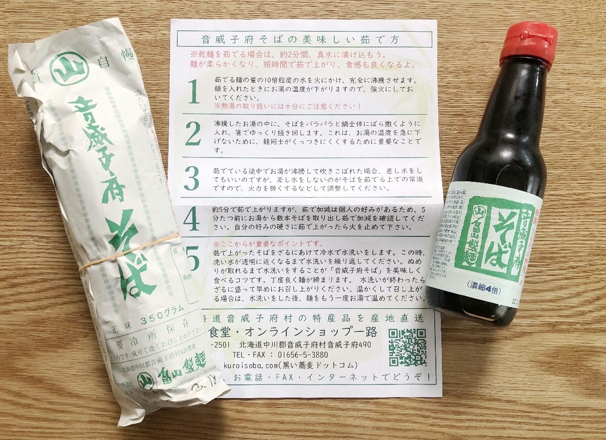 商品タイトルは地名がそのまま入っている
