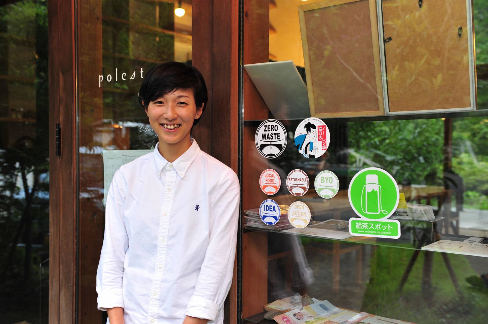 店2