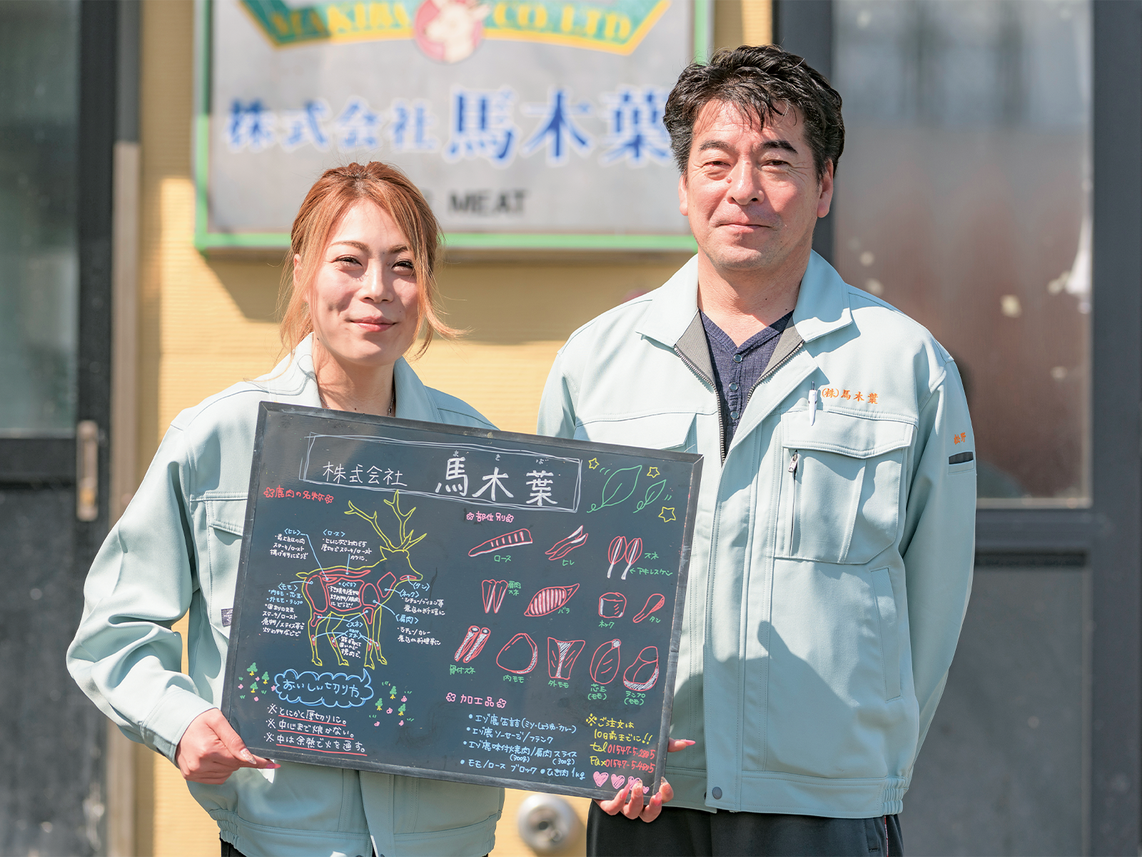 『馬木葉」代表取締役・松野穣さん(右)と娘で同社専務取締役の千紘さん。しっかりとネックショットで仕留め、1時間以内に解体・加工することで臭みがない、おいしいシカ肉を提供することが可能に。