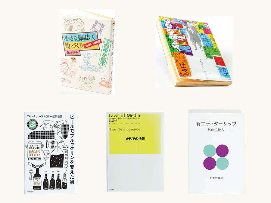 影山さん選書まとめ