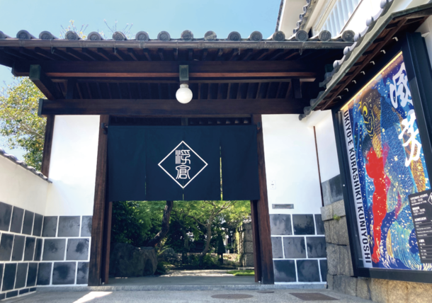 UKIYO-E KURASHIKI/国芳館 エントランス