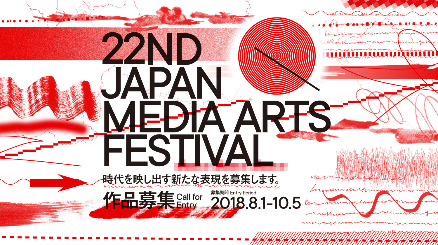 新しくなったキービジュアル